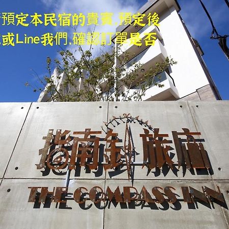 指南針民宿2178 & 工殿民宿2182 Хуалянь Экстерьер фото